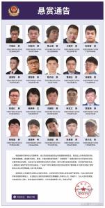 臺獨網(wǎng)軍首腦被通緝 揭秘分裂鏈條