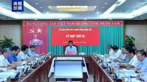 越共中央開(kāi)除三名違規(guī)前官員黨籍 嚴(yán)懲腐敗行為