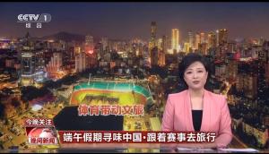 蘇超是持續(xù)火爆還是“曇花一現(xiàn)” 現(xiàn)象級全網狂歡