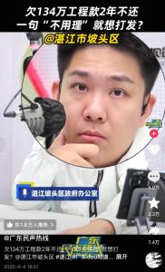 政府工作人員回懟投訴電話：不用理 欠款爭議引熱議
