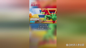 上海樂高樂園開園試運(yùn)營遇冷 門票銷售平淡