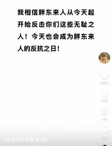 于東來：胖東來人從今天起開始反擊 無腦攻擊將遭強(qiáng)烈反抗
