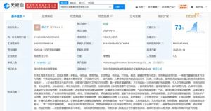 黃楊鈿甜父親近日退出的公司擬注銷 決議解散公告已發(fā)布