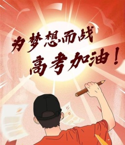 網(wǎng)警護航 高考個人信息安全指南來了 防騙必備