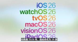 iOS26上手體驗(yàn) 液態(tài)玻璃設(shè)計(jì)亮眼