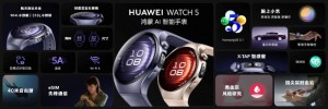 華為發(fā)布首款鴻蒙AI智能手表 智慧生活新篇章