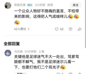 潘粵明怒噴國(guó)足教練 真話炸彈引爆全網(wǎng)
