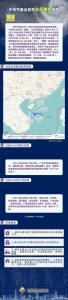 中央氣象臺發(fā)布臺風(fēng)黃色預(yù)警 最新動態(tài)更新