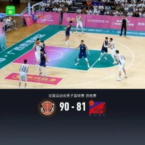 北京男籃獲得全運(yùn)會正賽參賽資格 預(yù)賽任務(wù)完成