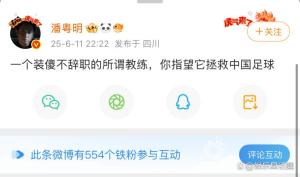 潘粵明炮轟國足教練 怒批裝傻不辭職