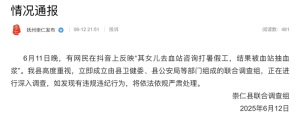女孩去打暑假工被血站抽血漿,？官方正調(diào)查核實