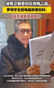 羅帥宇 墜亡疑云待解