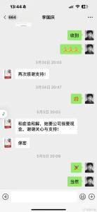 李國(guó)慶俞渝分家細(xì)節(jié)曝光 公司歸她現(xiàn)金歸我