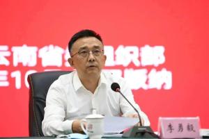中央巡視組進(jìn)駐期間 李勇毅被查 涉嫌嚴(yán)重違紀(jì)違法接受調(diào)查