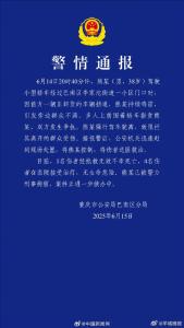 媒體評鳴笛引眾怒：路怒癥害人害己 情緒失控釀悲劇