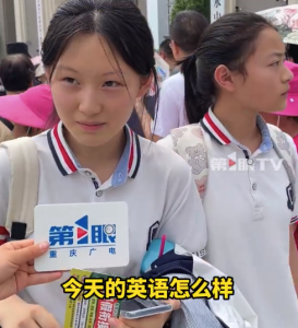 女生考完中考英語開心溢出屏幕 還準(zhǔn)備去看“斷眉”演唱會(huì)