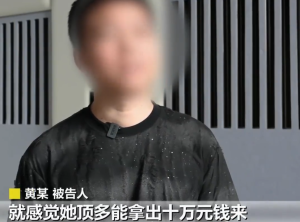女子網(wǎng)戀高富帥被騙135萬 詐騙團(tuán)伙跨境作案