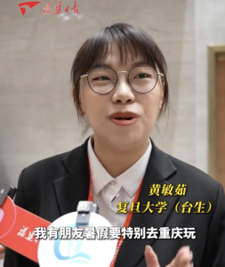 臺(tái)生：臺(tái)灣朋友暑假想來大陸,！