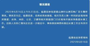湖南臨澧通報山洲花炮廠爆炸 救援與調查同步進行