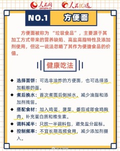 這些垃圾食品吃對(duì)了也能很健康！建議每周喝奶茶不超過2杯