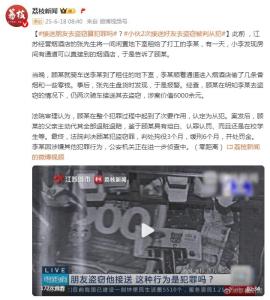 小伙2次接送好友去盜竊被判從犯 無知行為付出代價