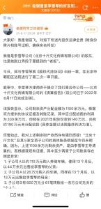 謝田飛發(fā)視頻回應李雪琴聲明 提出三點疑問