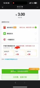豐巢回應(yīng)取快遞跳轉(zhuǎn)多個(gè)App 優(yōu)化支付方式尊重用戶選擇