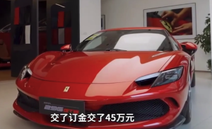 購法拉利交訂金后三年未提車也無法退款 經(jīng)銷商回應(yīng)：資金鏈緊張,，建議走法律途徑