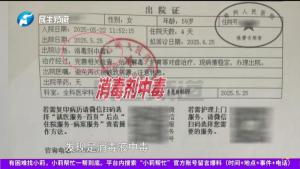 女子拖地后氣喘胸悶暈倒中毒 清潔劑混用需謹(jǐn)慎