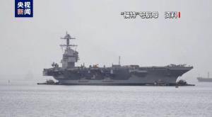 美軍福特號航母將啟程執(zhí)行部署任務(wù) 三航母齊聚中東信號明顯