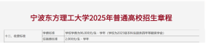 浙江一大學(xué)學(xué)費(fèi)每人每學(xué)年9.6萬 高額學(xué)費(fèi)引爭(zhēng)議