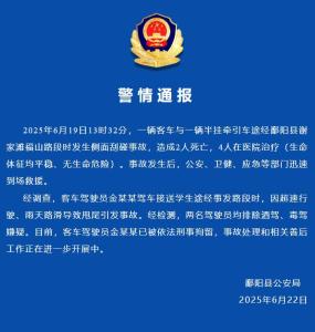 客車接送學(xué)生發(fā)生車禍致2死 超速雨滑釀悲劇