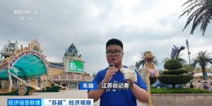 江蘇：熱梗變爆款 “蘇超”衍生品熱銷 文創(chuàng)周邊銷量破萬