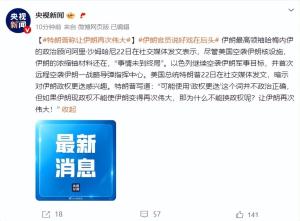 以色列空襲伊朗自殺無人機研發(fā)基地,！