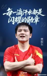 被樊振東孫穎莎林孝埈鼓舞到了 奧林匹克精神具象化