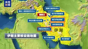 以軍稱對伊朗行動迎來轉(zhuǎn)折點(diǎn) 關(guān)鍵一步削弱威脅