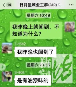 上海一小區(qū)居民集體腹瀉：自來(lái)水有明顯的油漆味