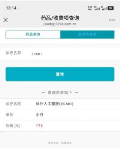 “救護車跨省轉(zhuǎn)運收2.8萬”當事人報警 網(wǎng)絡(luò)暴力引發(fā)爭議
