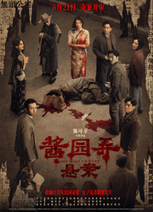 人民文娛評(píng)醬園弄懸案 女性互助引共鳴