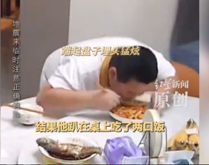 男孩地震避險(xiǎn)不忘干飯火了 害怕地吃成熱議
