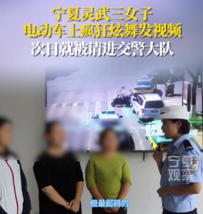 三名女子騎三輪車瘋狂蹦迪 次日被請到交警大隊接受處罰