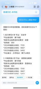 實(shí)用轉(zhuǎn)需,！高考查分填志愿小助手已上線 告別焦慮精準(zhǔn)導(dǎo)航