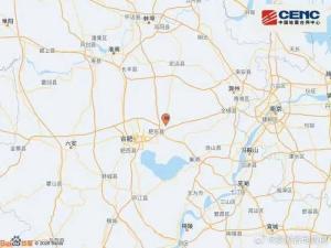 地震局回應(yīng)合肥肥東發(fā)生2.9級(jí)地震