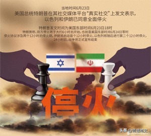 趕在?；鹕?，以色列發(fā)起狂轟濫炸猛烈打擊德黑蘭