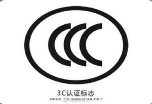 多個(gè)充電寶品牌3C認(rèn)證證書(shū)被暫停背后 強(qiáng)制認(rèn)證新規(guī)實(shí)施