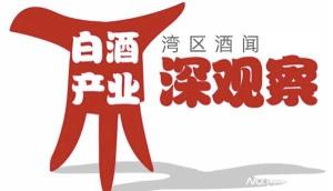 高端白酒加速走向大眾 消費(fèi)場景轉(zhuǎn)型