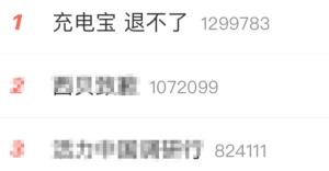 當事人回應召回款充電寶爆炸起火 快遞拒收成難題