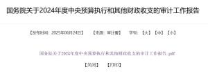 職工1歲工作22歲退休,？當?shù)鼗貞?yīng) 審計查處中