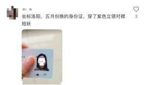 警方談網(wǎng)友申領(lǐng)到漢服身份證 多地支持合規(guī)辦理