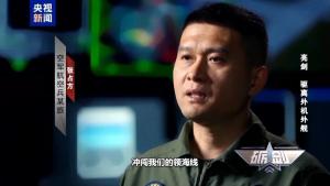 殲-16驅(qū)離外機(jī)全程影像公布 霸氣攔截保領(lǐng)海